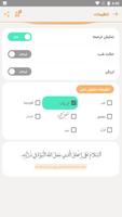 زیارت ناحیه مقدسه صوتی screenshot 1