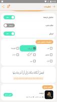 دعای ندبه imagem de tela 2