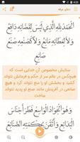 دعای عرفه صوتی 99‎ ảnh chụp màn hình 3