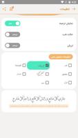 دعای عرفه صوتی 99‎ ảnh chụp màn hình 1