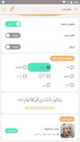 سوره الرحمن صوتی 99‎ ảnh chụp màn hình 2