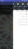 فال حافظ صوتی 2020 ảnh chụp màn hình 2