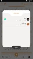دعای سريع الاجابه صوتی 99‎ ảnh chụp màn hình 1