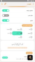 دعای سريع الاجابه صوتی 99‎ ảnh chụp màn hình 2