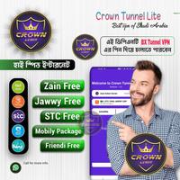 Crown Tunnel Lite स्क्रीनशॉट 3