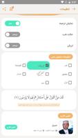 برنامه‌نما سوره یاسین عکس از صفحه