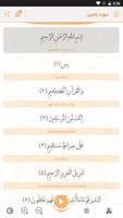 سوره یاسین الملصق