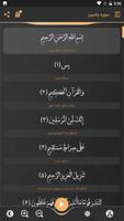 سوره یاسین screenshot 1