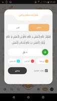 زیارت عاشورا ảnh chụp màn hình 1