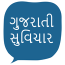 Gujarati Good Morning Message APK