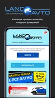 LandAvto poster