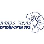 בית אריה עופרים