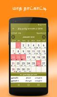 ThiruTamil Calendar 2024 Live capture d'écran 2