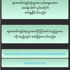 ရာဇဝတ်ကျင့်ထုံးဥပဒေ иконка