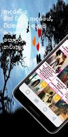 ආදර වදන් (Love Quotes) постер
