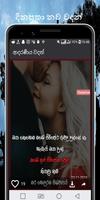ආදර වදන් (Love Quotes) скриншот 2