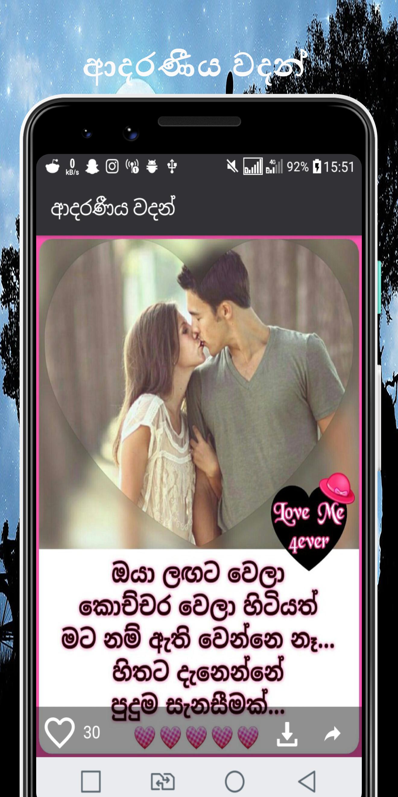 Love Quotes Sinhala For Android Apk Download