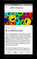 ඇම්ඩා කියපු කතා​ - Sinhala Jok capture d'écran 3