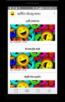 ඇම්ඩා කියපු කතා​ - Sinhala Jok Affiche