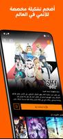 Crunchyroll تصوير الشاشة 1