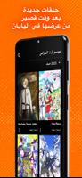 Crunchyroll تصوير الشاشة 2