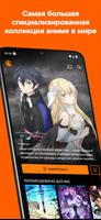 Crunchyroll скриншот 1