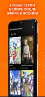 Crunchyroll для Android TV скриншот 2