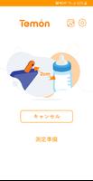 Temon スクリーンショット 2