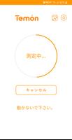 Temon スクリーンショット 3