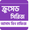 ক্রুসেড সিরিজ - আসাদ বিন হাফিজ APK
