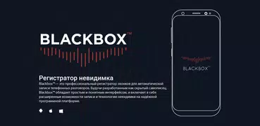 Регистратор звонков