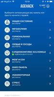 AgeHack скриншот 1