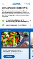 AgeHack скриншот 2