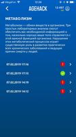 AgeHack скриншот 3