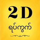 2D Yat Kwat APK