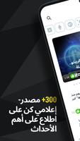 Crypto News الملصق