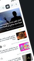 Crypto News تصوير الشاشة 1