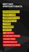 Crypto News скриншот 2