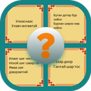 Оньсого таавар APK