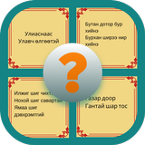 Оньсого таавар icône