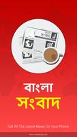 Bangla News - বাংলা সংবাদ Poster