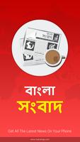 Bangla News - বাংলা সংবাদ Affiche