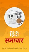 Hindi News - Hindi Samachar Affiche