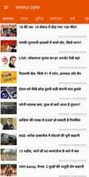 برنامه‌نما Hindi News - Hindi Samachar عکس از صفحه