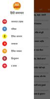 برنامه‌نما Hindi News - Hindi Samachar عکس از صفحه
