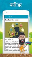 Marathi Batmya - Marathi News تصوير الشاشة 3