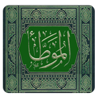 Al Muwatta Imam Malik Terjemah icône