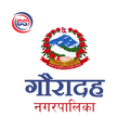 Gauradaha Municipality | गौरादह नगरपालिका