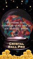 Crystal Ball Pro скриншот 3