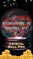 Crystal Ball Pro Screenshot 1